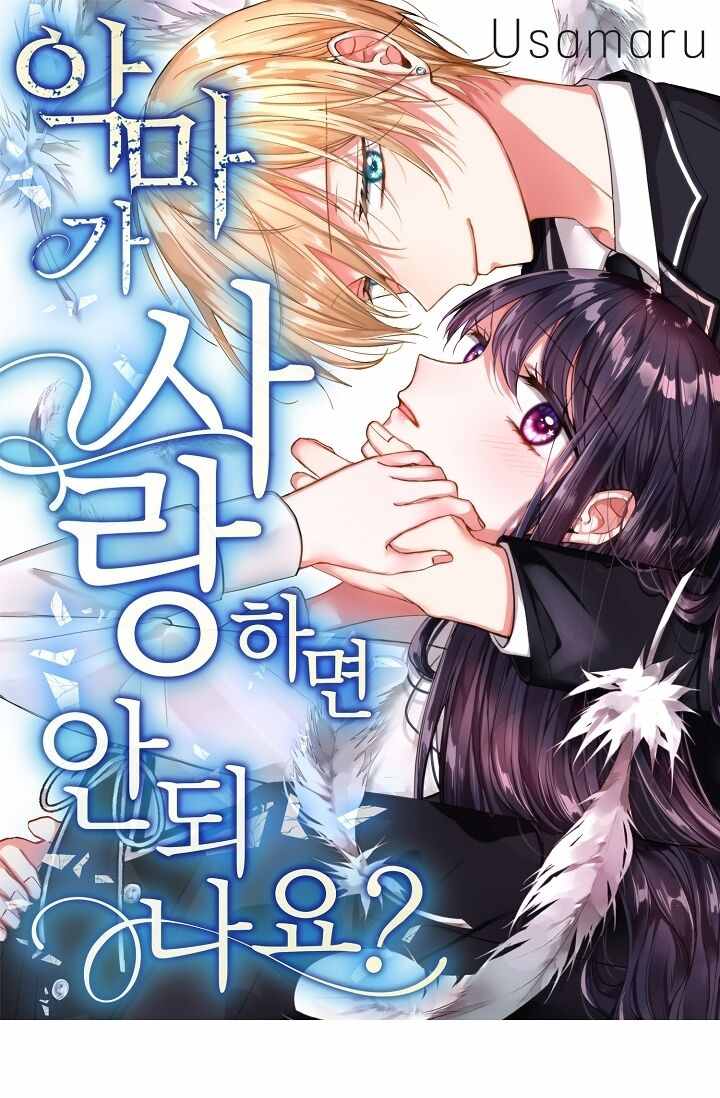 Shouldn't The Devil Love You? Chapter 3 1